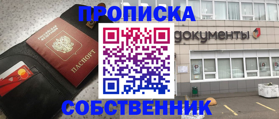 прописка ребенка в Губкине