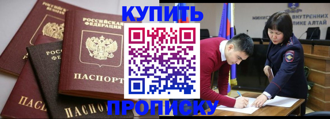 прописка законно в Губкине