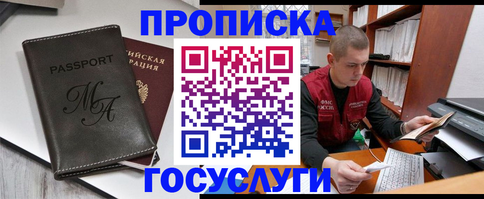 прописка паспорт в Губкине