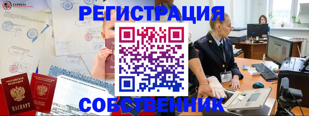 временная регистрация для всех в Губкине