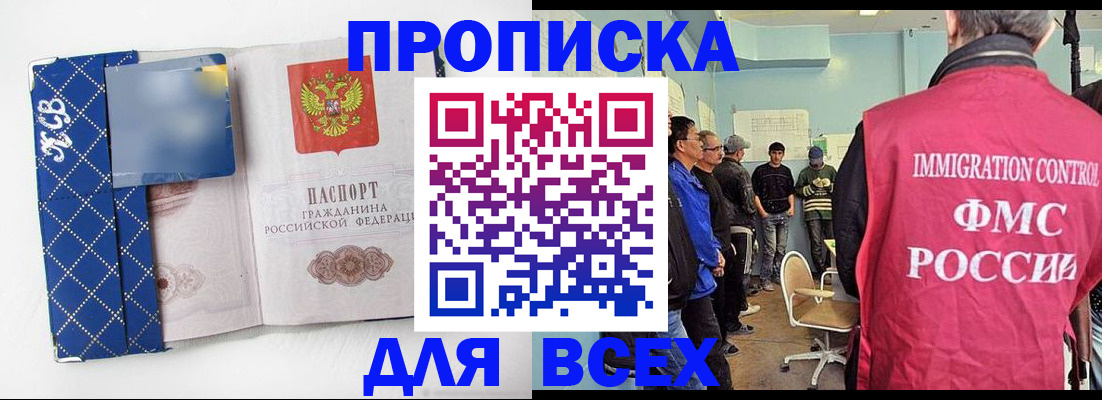 прописка в Губкине