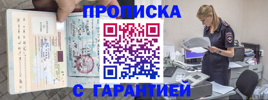 пропишу в квартире в Губкине